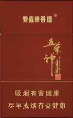 双喜(典藏五叶神)